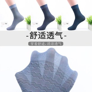 10双装 丝袜春夏超薄中筒长袜吸汗透气耐穿防臭高弹带后跟男袜 男士
