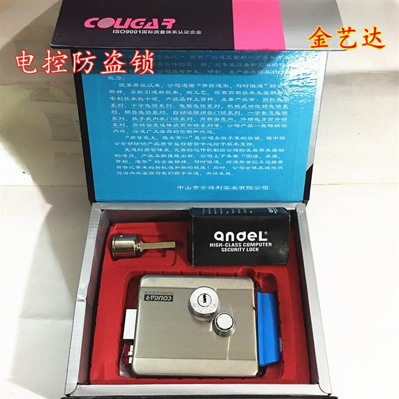 安得利电控锁不锈钢防盗门锁 电脑钥匙不锈钢电控锁防盗大门锁具