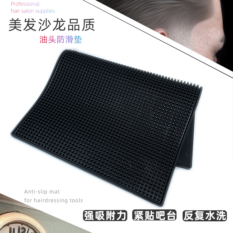 barbershop发型师美发工具油头电推剪防滑垫理发剪刀推子收纳垫子