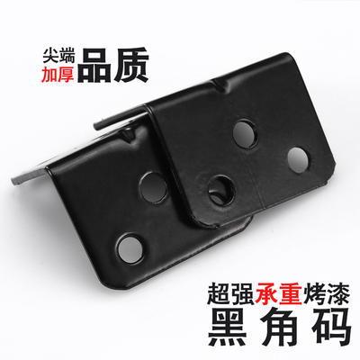 包邮 黑色角码直角小角码 板托角铁码 家具连接件 加固角码 支架