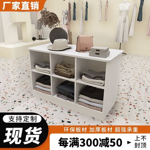 服装店双面格中岛桌展示柜台女装店铺中间摆放陈列桌流水台展示桌