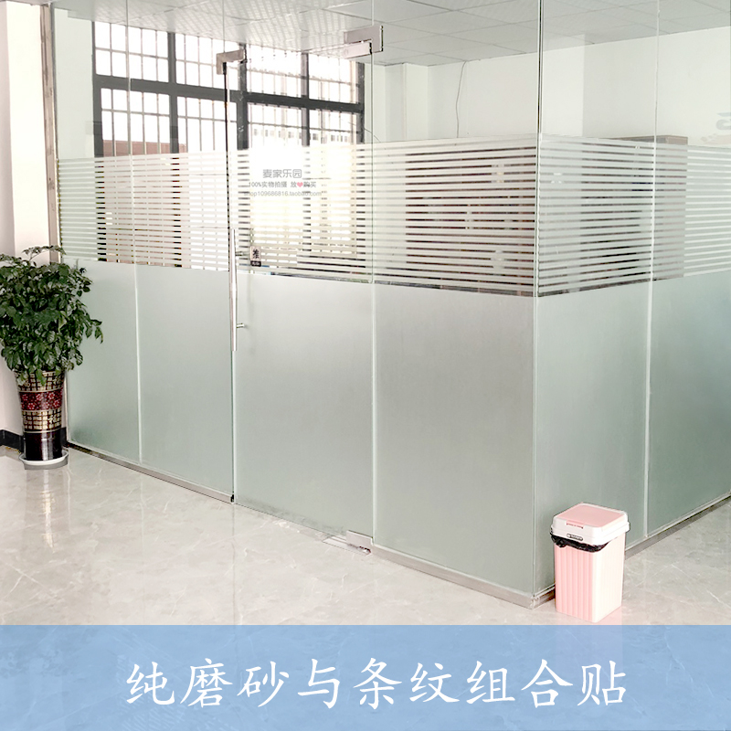 静电玻璃贴膜透光不透明浴室卫生间加厚白窗户办公室免胶磨砂贴纸