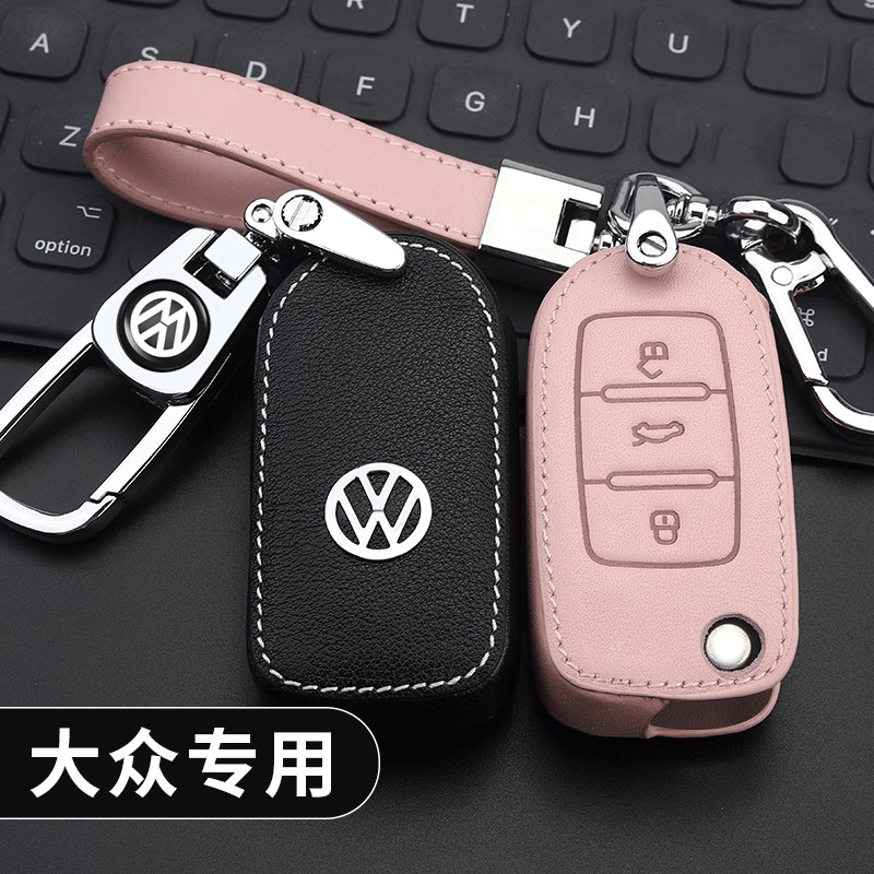 适用于大众朗逸朗行速腾帕萨特途观L探岳 汽车钥匙套钥匙包钥匙扣