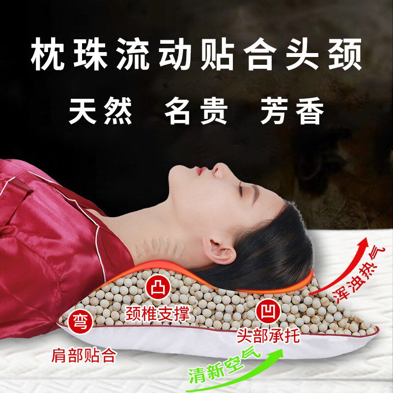 枕老大香木珠枕头颈椎枕高端健康枕功能分区高低可调塑形支撑头颈