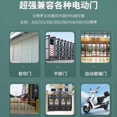 多合一全频拷贝遥控器电动卷帘门伸缩门卷闸门电动车433对拷通用