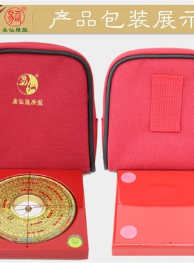 易仙强磁针3寸4三合罗盘精准指针红色款电木罗庚盘便携探山盘摆件