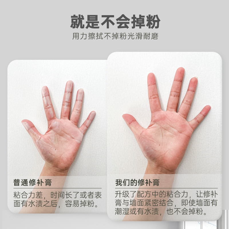 内墙墙体修复补墙膏白色墙面修补膏翻新刷墙腻子粉刷墙补墙漆家用