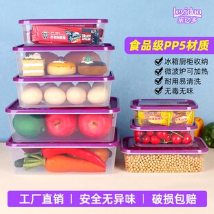 乐亿多保鲜盒塑料长方形冰箱收纳盒密封冷冻盒微波炉便当饭盒套装
