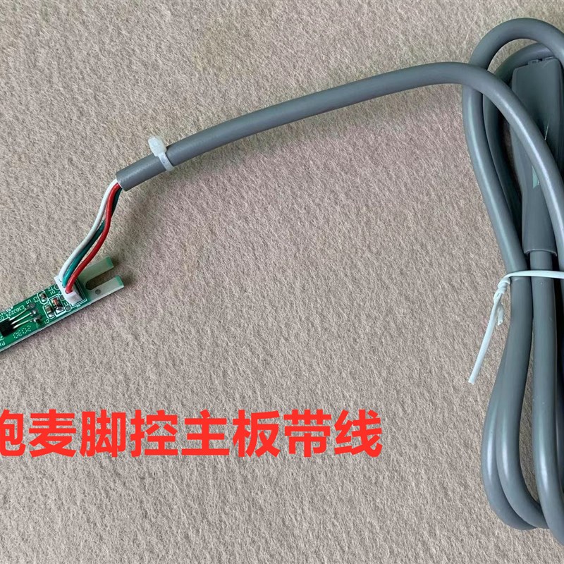 电脑平车一体机琦星沪龙韵升鲍麦脚控条脚踏控制器速控器控速主板