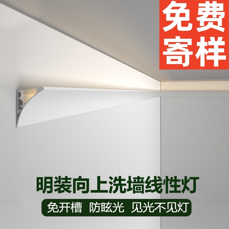 明装洗墙灯槽线性灯客厅卧室氛围石膏线灯条反光灯槽led腰线条灯