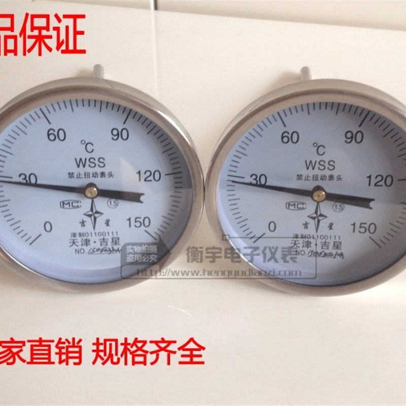 双金属温度计WSS-401/411轴向径向温度表 锅炉工业管道蒸汽温度计