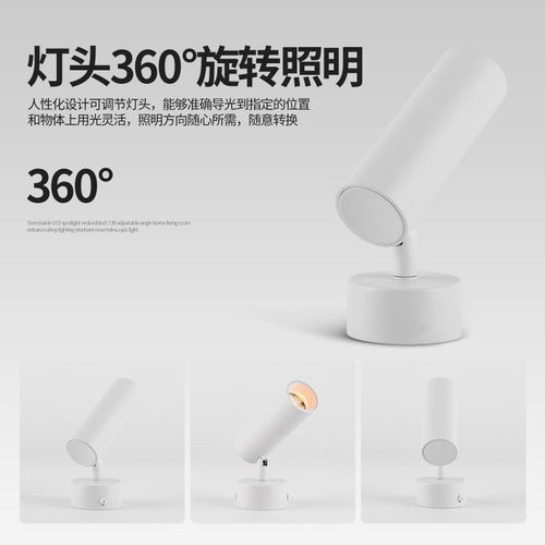 led明装射灯可调角度吸顶式单头家用背景墙餐厅聚光洗墙cob小射灯