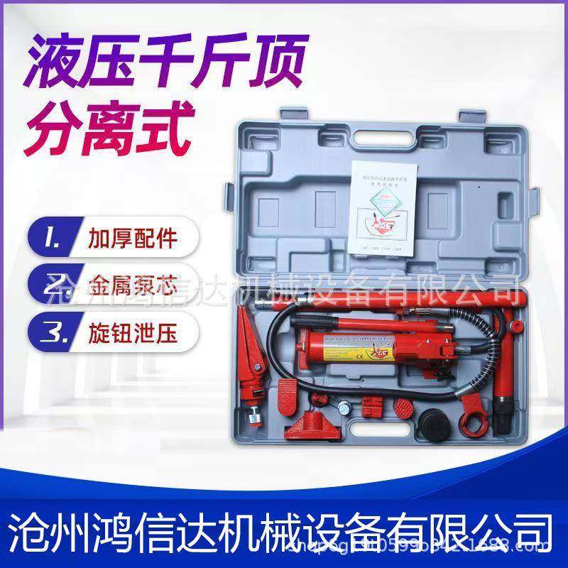 4吨钣金分离式千斤顶10吨钣金液压分离顶液压组合式多功能千斤顶,搬运/仓储/物流设备,其他起重搬运设备,淘宝优惠券,粉丝福利购,淘宝优惠卷