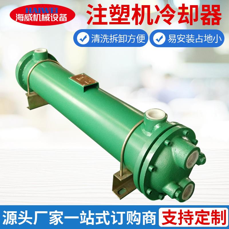 专业生产冷却器CLL-30水冷却器油冷却器注塑机冷却器