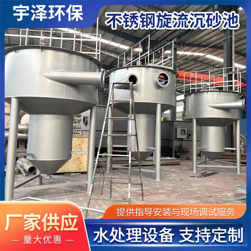 不锈钢旋流沉砂池除砂机砂水分离器空气提砂