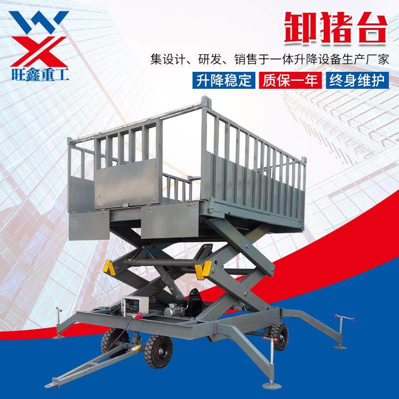 卸猪台电动液压卸猪台养殖场上下运猪设备简易小型固定卸猪台,搬运/仓储/物流设备,其他起重搬运设备,淘宝优惠券,粉丝福利购,淘宝优惠卷