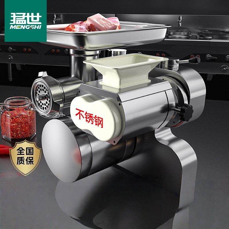 绞肉机商用电动大功率绞肉馅机灌肠机绞切两用大肉盘碎肉机,厨房电器,其他商用厨电,淘宝优惠券,粉丝福利购,淘宝优惠卷
