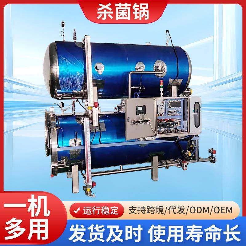 熟食高温杀菌锅杀菌釜高温灭菌罐肉类高温高压电加热肉制品杀菌锅,厨房电器,其他商用厨电,淘宝优惠券,粉丝福利购,淘宝优惠卷