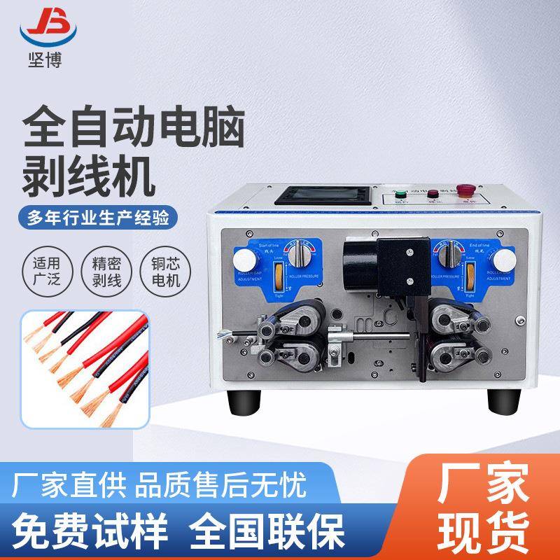 高速裁线机可储存99种程序电线裁断剥皮一次完成皮带剥皮机