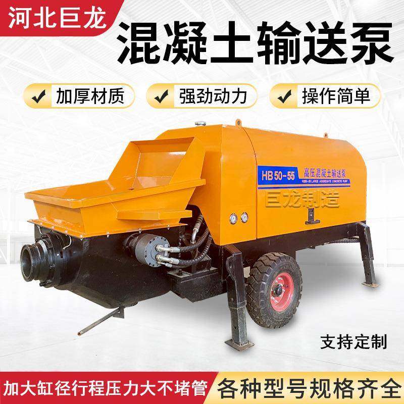 液压混凝土输送泵细石砂浆二次结构浇注泵大骨料高压细石浇筑泵,五金/工具,混凝土泵车,淘宝优惠券,粉丝福利购,淘宝优惠卷