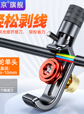 赛纤光纤剥线刀横纵向光缆开缆刀4-10MM开剥器8-30MM铠装电缆剥缆刀横向纵向剥皮线钳铠装线缆剥皮刀开天窗