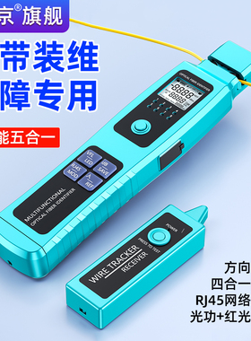 赛纤光纤识别仪A-50光纤信号识别仪寻线仪器红光源一体机30MW单模/多模方向识别功率检测仪多功能四合一夹具