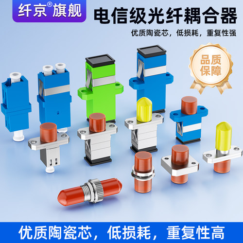 赛纤电信级光纤法兰耦合器光纤对接头SC/FC/LC/ST接口SC适配器FC光纤转接头SC/FC方转圆LC双工法兰光纤接头