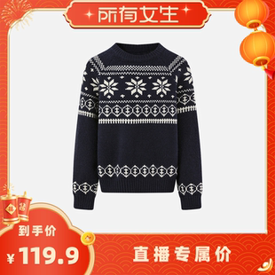 【所有女生直播间】NJT厚款软糯舒适提花长袖女款毛衣HSD25130