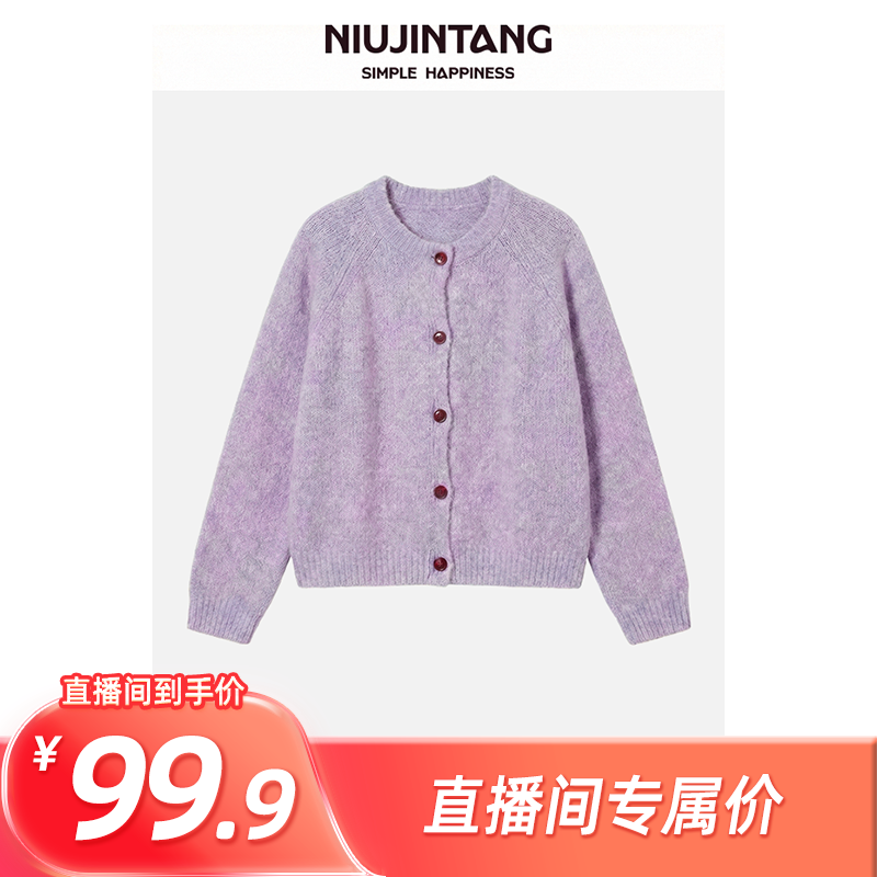 【所有姐姐的衣橱直播间】牛筋糖幻彩纱韩系圆领毛针织衫HSD2519