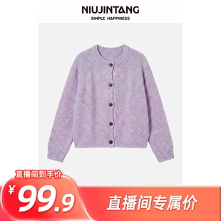 牛筋糖幻彩纱韩系圆领毛针织衫 衣橱直播间 HSD2519 所有姐姐