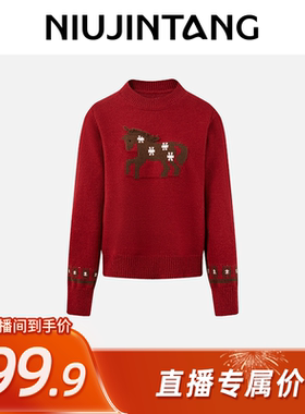 【所有姐姐的衣橱直播间】牛筋糖2025冬小马提花毛针织衫HSD25119