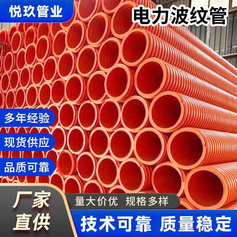 mpp电力管cpvc电缆保护管HFB单双壁波纹管地埋穿线开挖lFB电力管