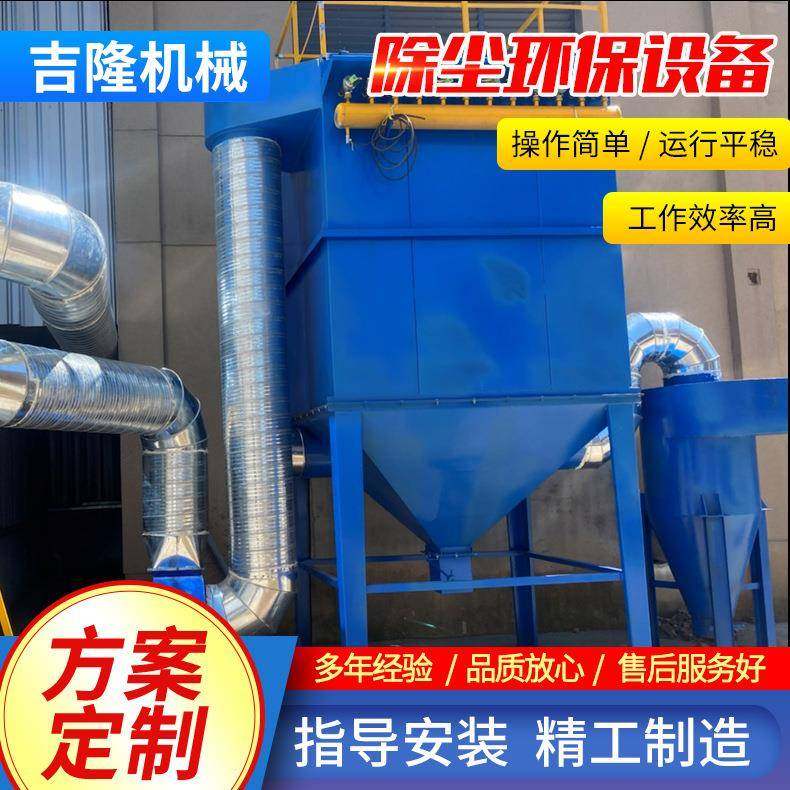 工业电炉除尘设备小型单机脉中布袋除尘器矿山破碎机骨架除尘设备