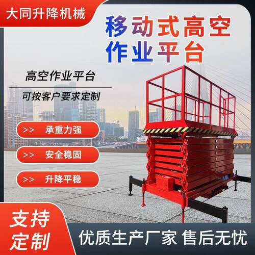 14m电动升降机室外空作业车仓库工厂剪叉式升降平台空升降