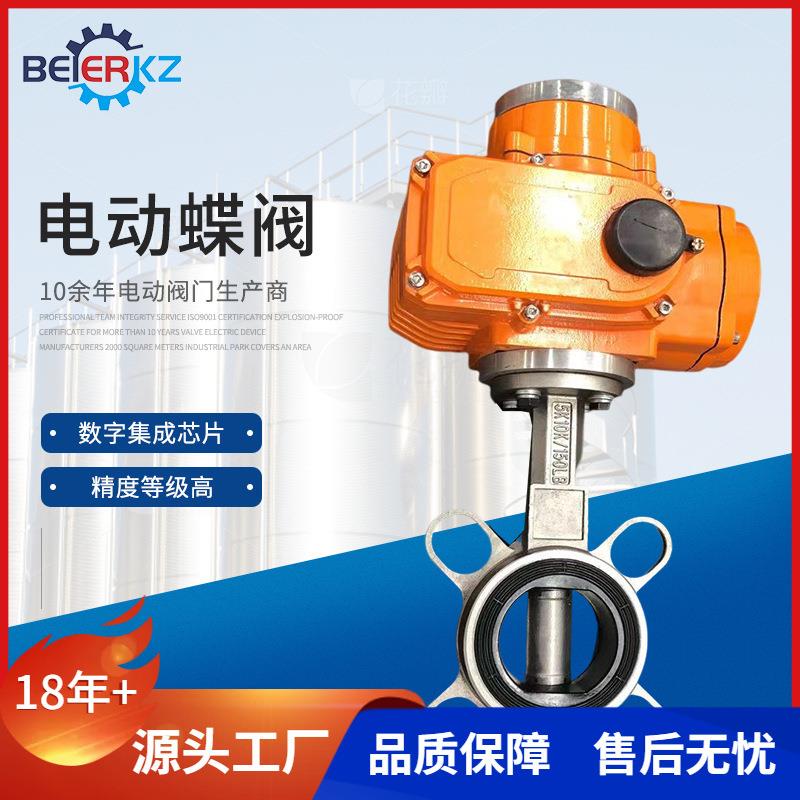 江苏D971X-16PDN50开关电动蝶阀软密封
