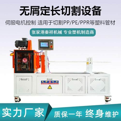 伺服无屑定长切割机ppr管切割机PE/PP/PVC塑料管材高速切割机