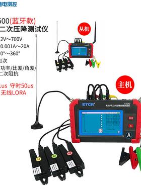 铱泰4500无线PT压降负荷测试仪三相电力参数测试仪谐波伏安表