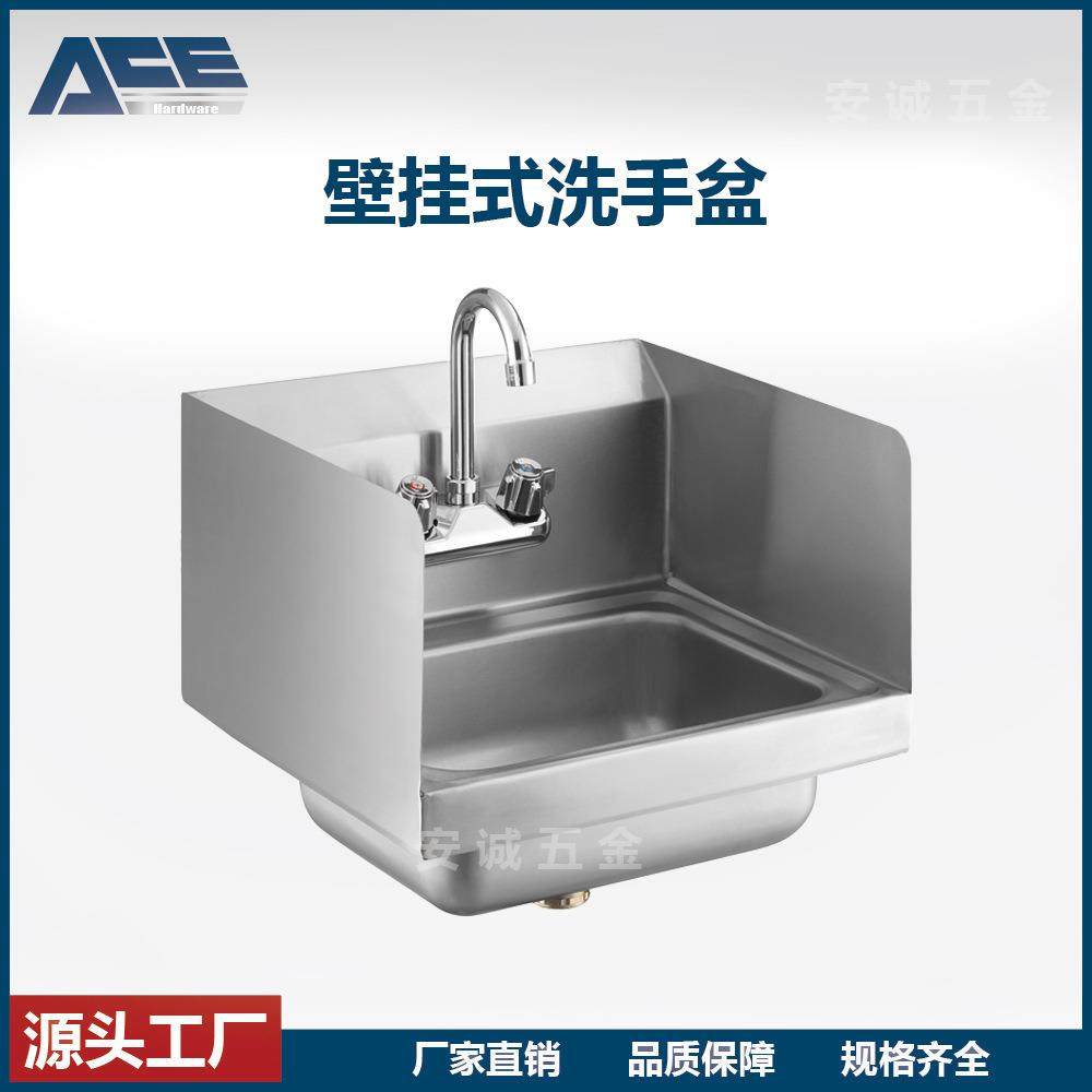 304不锈钢壁挂式洗手池三面围挡挂墙水槽厨房商用酒店跨境厂家,厨房电器,其他商用厨电,淘宝优惠券,粉丝福利购,淘宝优惠卷