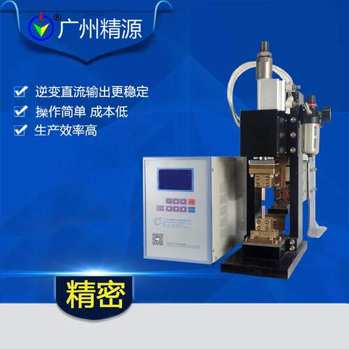 广州精源JYEE中频逆变点焊机JYD-20AL/AT碰焊机液晶显示
