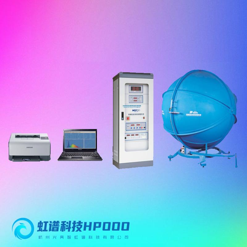 积分球1.5米积分球_虹谱积分球色温照度计光通量测试仪器全光谱
