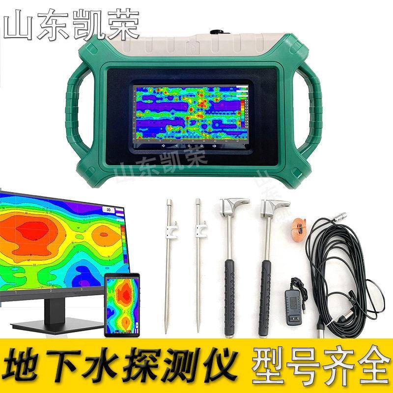 新型ADMT-00S-X通道100-00M深度地下水探测器探水找水仪