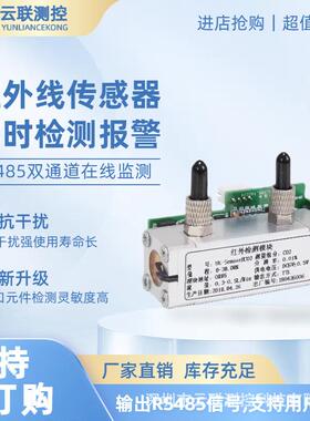 六氟化硫SF6气体分析仪NDIR非分散式多量程可选红外气体检测模块