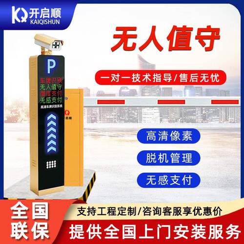 道闸杆停车场拦车自动收费系统遥控起落升降直杆栅栏闸机一体机