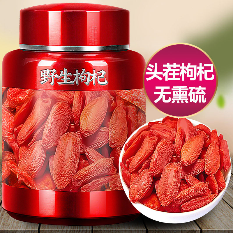 枸杞子宁夏特级500g正宗大颗粒红苟杞构纪茶泡水干官方旗舰店