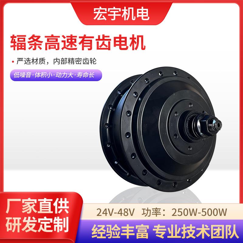 助力自行车轮毂电机电动助力马达前后轮无刷辐条高速有齿电机