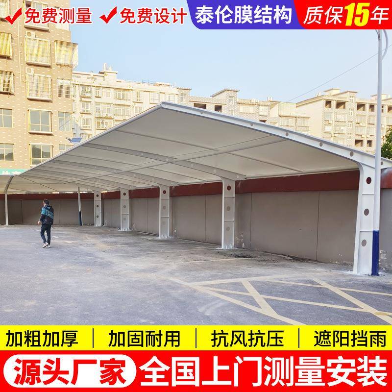 设计景观张拉膜停车篷温州小区膜结构停车棚遮阳蓬汽车雨棚钢构
