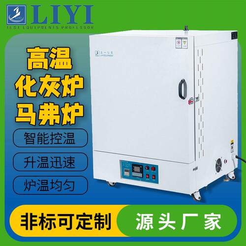 温灰化炉马弗炉1200℃工业一体箱式淬火炉退火炉回火炉电阻炉
