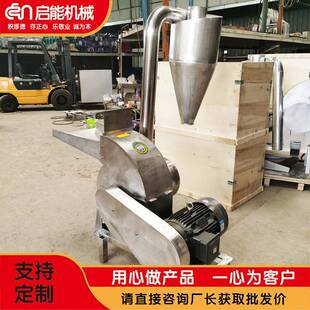 电动不锈钢食品药材粉碎机大米糯米不锈钢打粉机无尘粉碎机