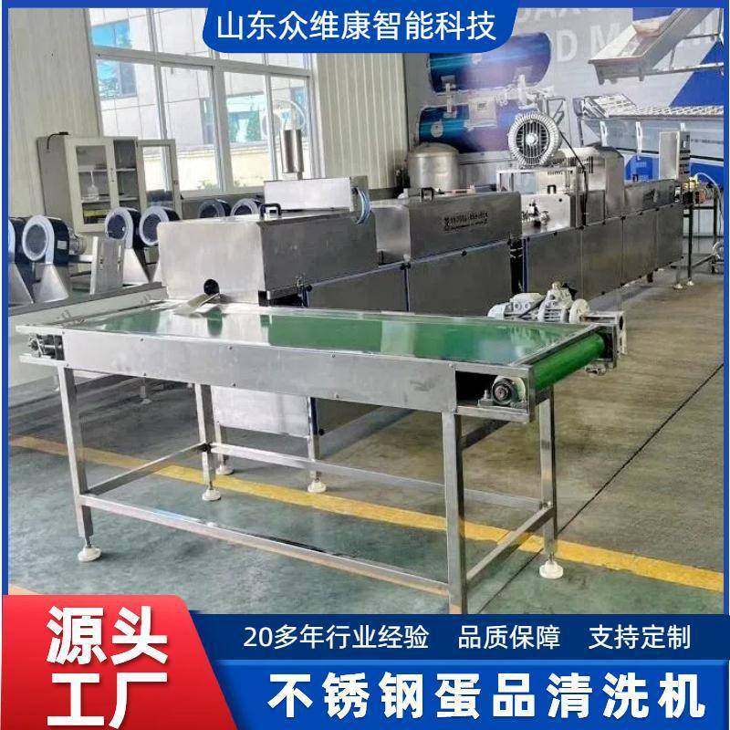 清洗烘干光检喷码一体洗蛋机多排多规格鸡鸭蛋清洗设备蛋品去污机,清洗/食品/商业设备,其他食品加工设备,淘宝优惠券,粉丝福利购,淘宝优惠卷