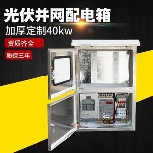 户外不锈钢配电箱光伏并网箱上下门计量箱单相电表箱3kw5kw8kw